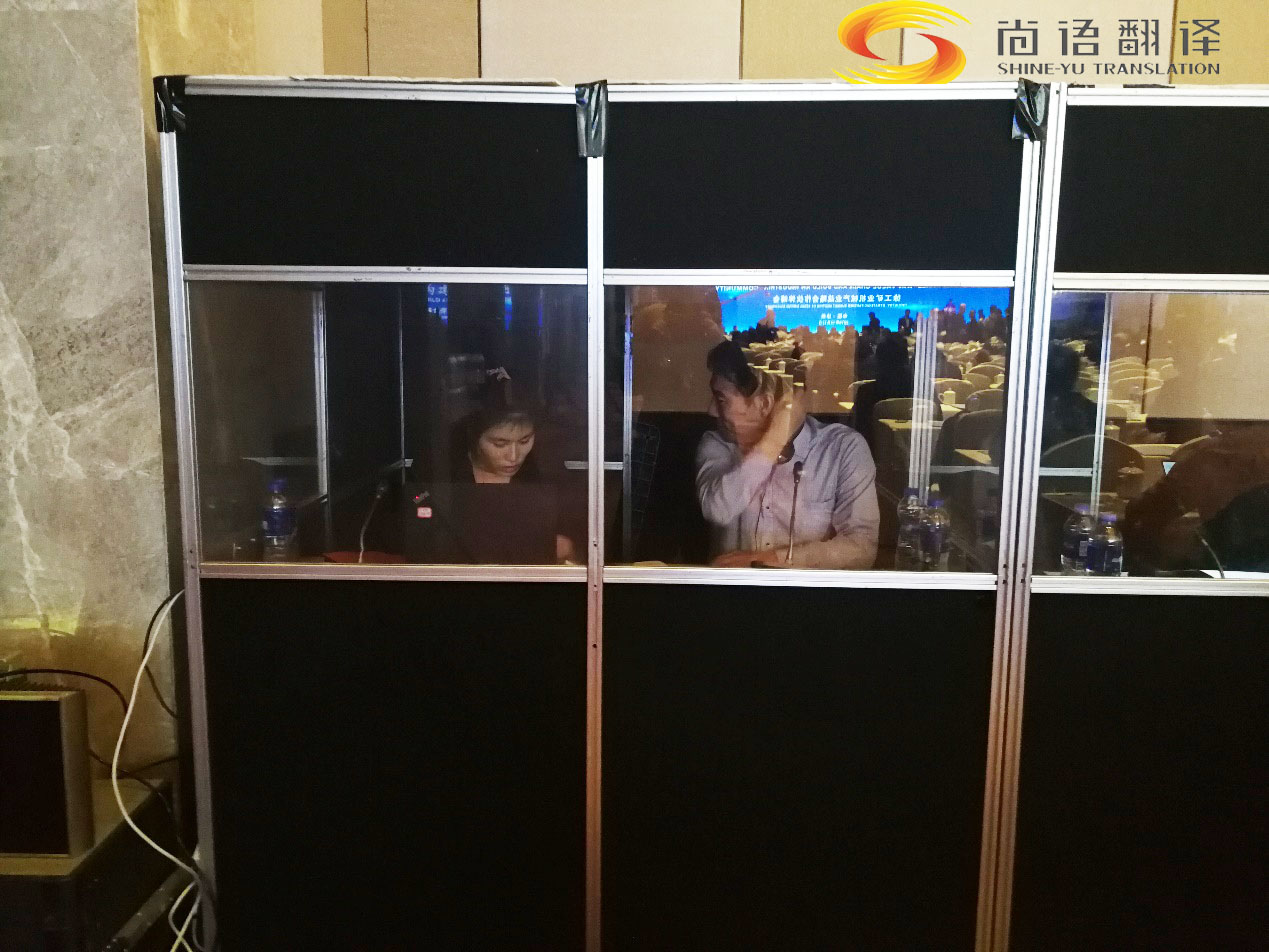 同聲傳譯價(jià)格-尚語翻譯 同聲傳譯價(jià)格-尚語翻譯