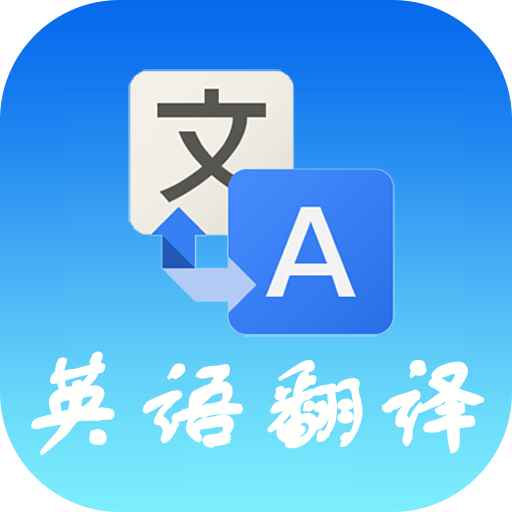 如何選取專(zhuān)業(yè)的商務(wù)英語(yǔ)翻譯？