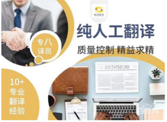 英文合同翻譯怎么找專(zhuān)業(yè)合同翻譯公司？