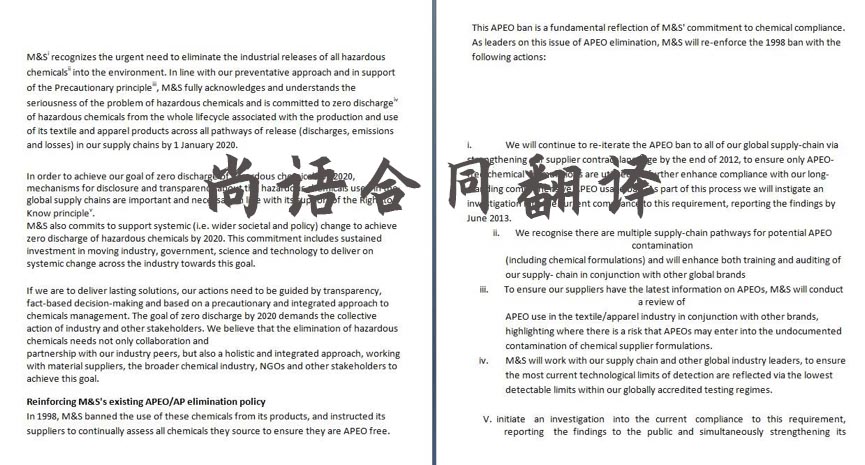 機(jī)械合同翻譯-尚語翻譯