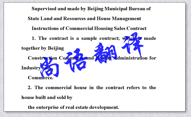 2020年北京德語合同翻譯價格的收費(fèi)標(biāo)準(zhǔn)及報價 2020年北京德語合同翻譯價格的收費(fèi)標(biāo)準(zhǔn)及報價