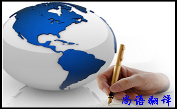 北京翻譯公司2020年報(bào)價(jià)明細(xì)表