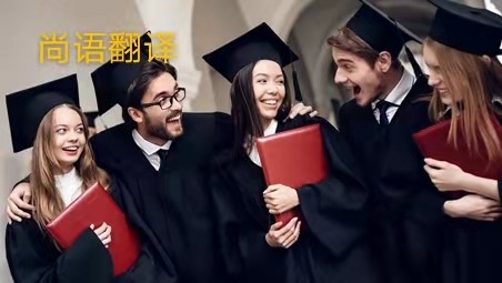 成績單翻譯蓋章多錢一份？——正規翻譯公司報價