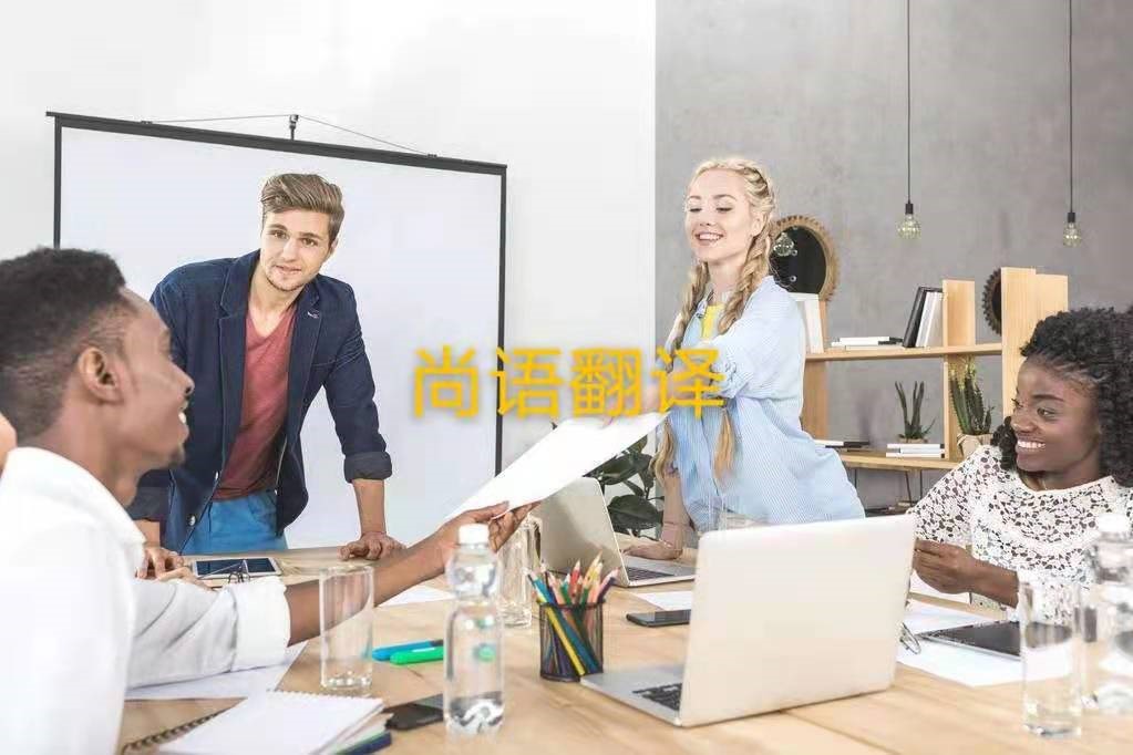 企業內部商務文件翻譯的英語價格是多少？——正規翻譯公司報價