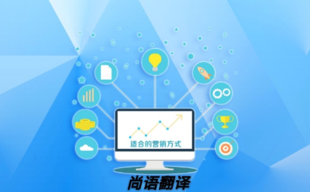 網站翻譯怎樣選擇正規可靠的翻譯公司？