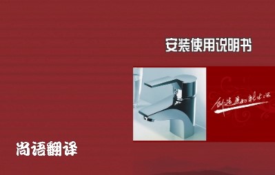 6b6ed1325dead44a69279fb2fcec1265.jpg 說明書翻譯報價.jpg