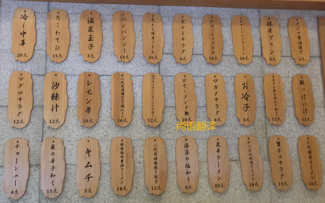 日語資料翻譯的注意事項有哪些？——正規翻譯公司