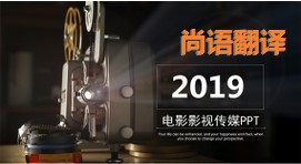 PPT翻譯該如何選擇正規的翻譯公司？