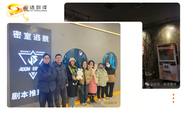 尚語(yǔ)翻譯|游戲、美食與休閑的完美結(jié)合