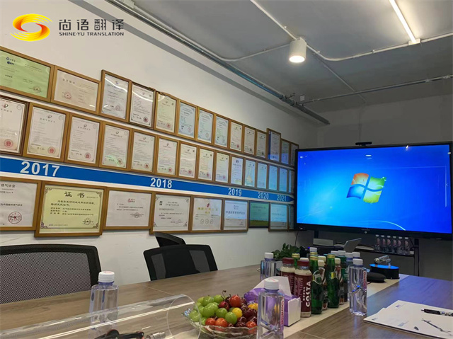 尚語(yǔ)翻譯成功助力R集團(tuán)大中華區(qū)負(fù)責(zé)人北京訪(fǎng)問(wèn),展現(xiàn)專(zhuān)業(yè)口譯實(shí)力