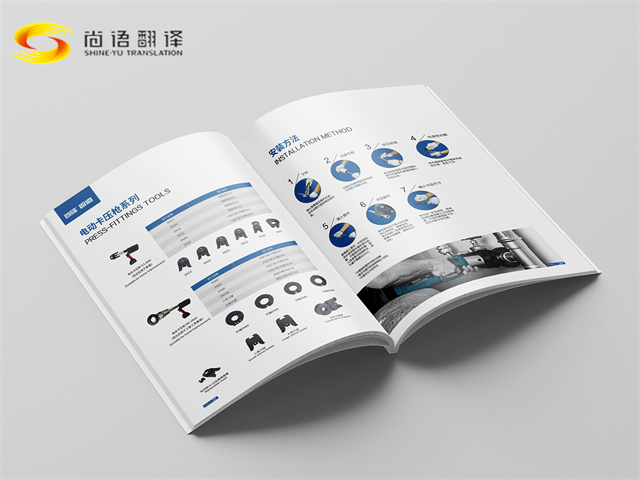 專業(yè)筆譯翻譯機(jī)構(gòu)|筆譯翻譯公司|尚語翻譯:精準(zhǔn)傳達(dá),為您的品牌故事增色添彩