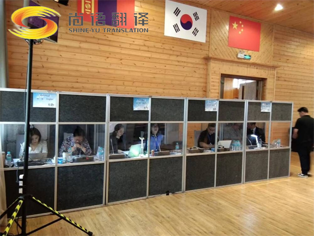 北京專業的同聲傳譯公司|同聲傳譯機構|北京同聲傳譯哪家好