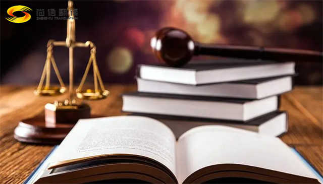 專業法律文件翻譯|北京文件翻譯公司|哪家文件翻譯比較好?