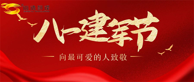 八一建軍節(jié):致敬最可愛(ài)的人