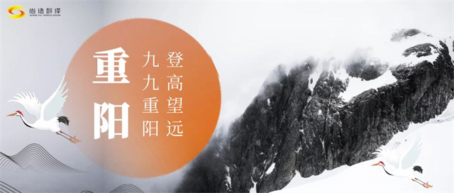 重陽(yáng)節(jié)傳承文化,敬老愛(ài)老