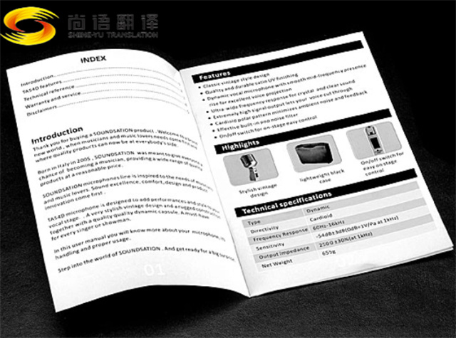 翻譯說明書怎么收費?說明書可以翻譯呢些類型?英語說明書翻譯多少錢?中英說明書翻譯收費標準